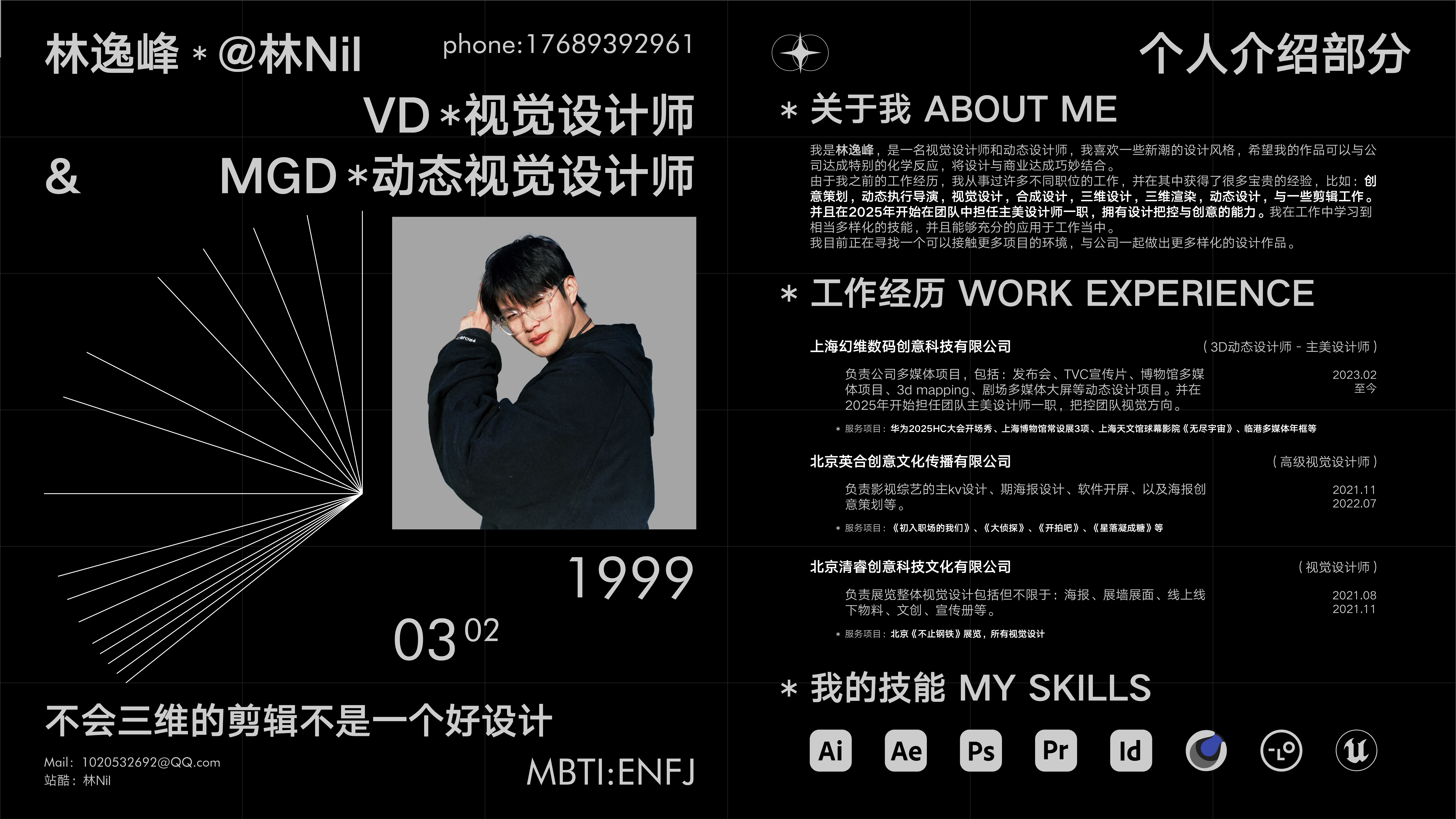 个人简历占位图三